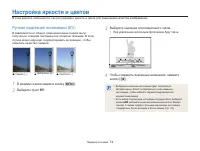 Страница 75