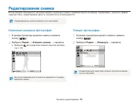 Страница 65