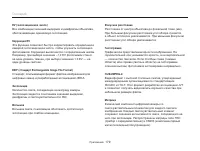 Страница 180