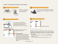Страница 39