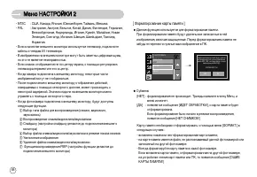 Страница 89
