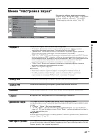 Страница 21