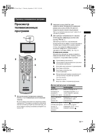 Страница 11