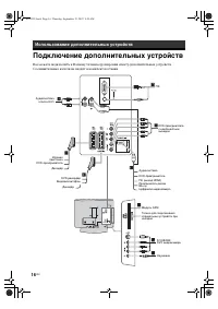 Страница 16