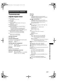 Страница 31