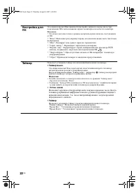 Страница 22