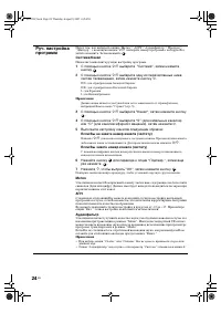 Страница 24