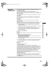 Страница 27