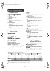 Страница 30