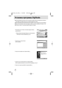 Страница 106