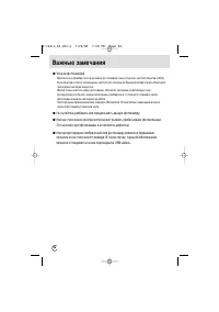 Страница 84