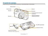 Страница 13