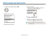 Страница 23