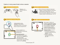 Страница 24