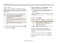 Страница 32