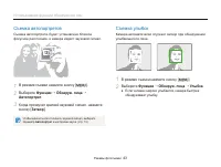 Страница 44