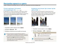 Страница 46