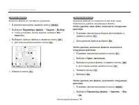 Страница 55