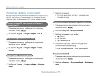 Страница 62