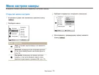 Страница 74