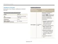 Страница 82