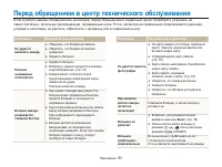 Страница 84