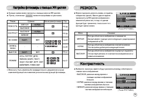 Страница 40