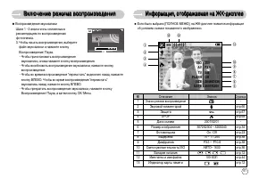 Страница 52