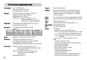 Страница 79