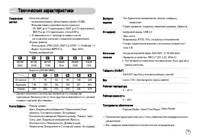 Страница 80