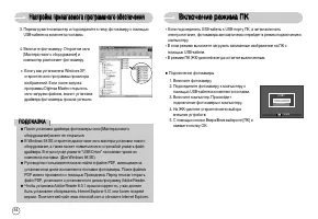 Страница 85