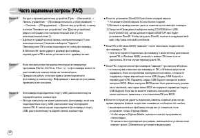Страница 93
