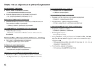 Страница 97