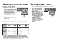 Страница 15