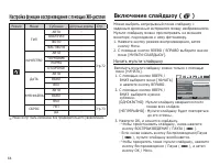 Страница 65