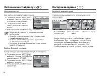 Страница 67