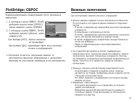 Страница 74