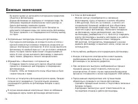 Страница 75