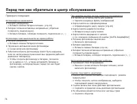 Страница 77