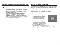 Страница 86