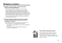 Страница 106
