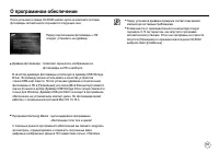 Страница 96