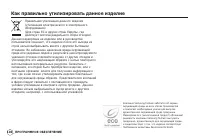 Страница 107