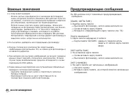 Страница 87