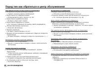 Страница 89