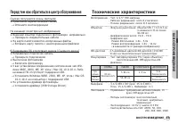 Страница 90
