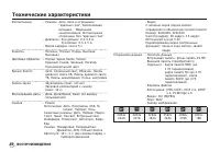 Страница 91