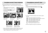 Страница 56