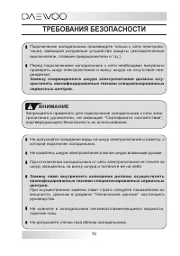 Страница 10