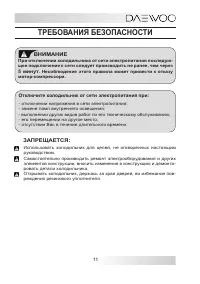 Страница 11